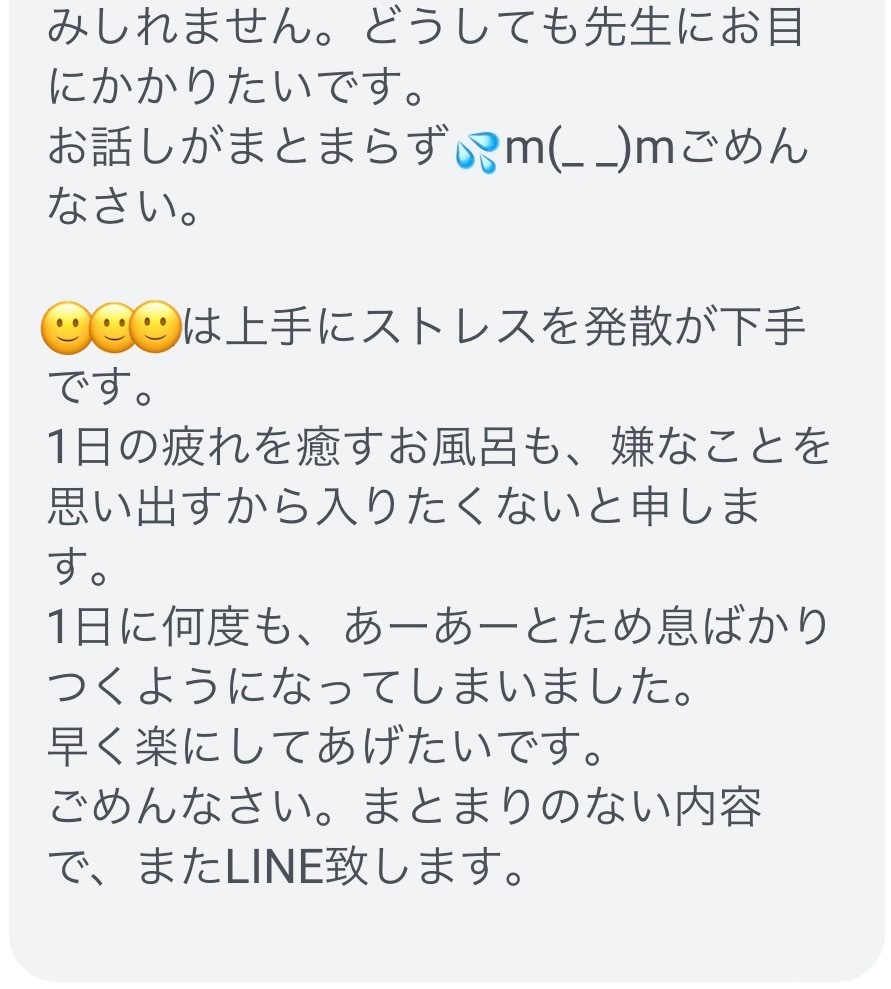 お試し１ヶ月後のメッセージその４